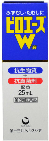 【第2類医薬品】ピロエースW液　　25ml