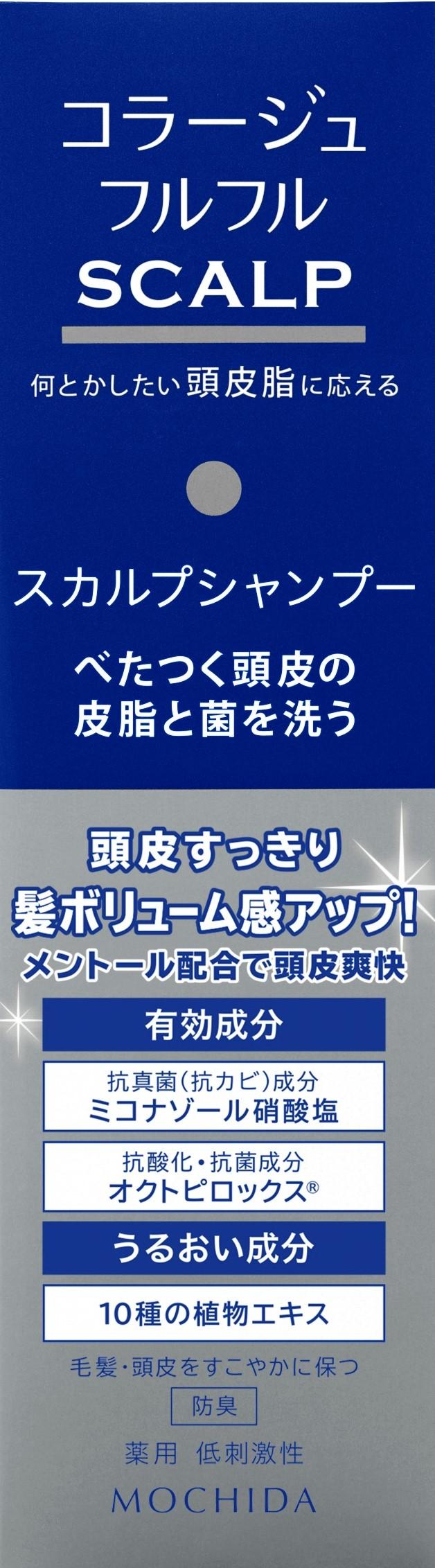 コラージュフルフルスカルプシャンプー（200ML）