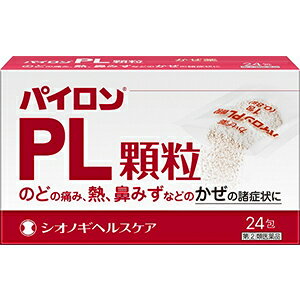 【おひとり様1個限り】【第(2)類医薬品】パイロンPL顆粒(24包)