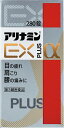 送料無料【2個セット】【第3類医薬品】アリナミンEXPα 280錠