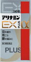 送料無料□アリナミンEXPα　280錠