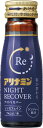 【50本セット】【送料無料】アリナミンナイトリカバー 50ml