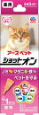 ネコポス送料200円【ペット用品】薬用ショットオン猫用1本入り　　0.8g×1本