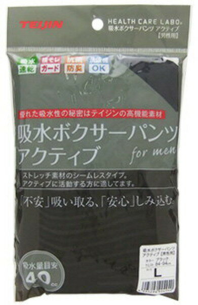 ネコポス送料200円商品/吸水ボクサーパンツアクティブ　　ブラックL