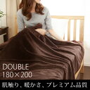 mofua プレミアムマイクロファイバー毛布 ダブルサイズ(ブランケット ひざ掛け 丸洗い 敬老の日 ギフト)