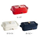 bruno ホットプレート 深鍋 セット 【特典付き】 ブルーノ コンパクト たこ焼き器 おしゃれ プレート 焼肉 焼き肉 ホーロー風 ホーロー たこ焼き インスタ映え 家飲み パーティー お誕生日会 鍋 【ポイント10倍 送料無料】 [ BRUNO コンパクトホットプレート ] 3