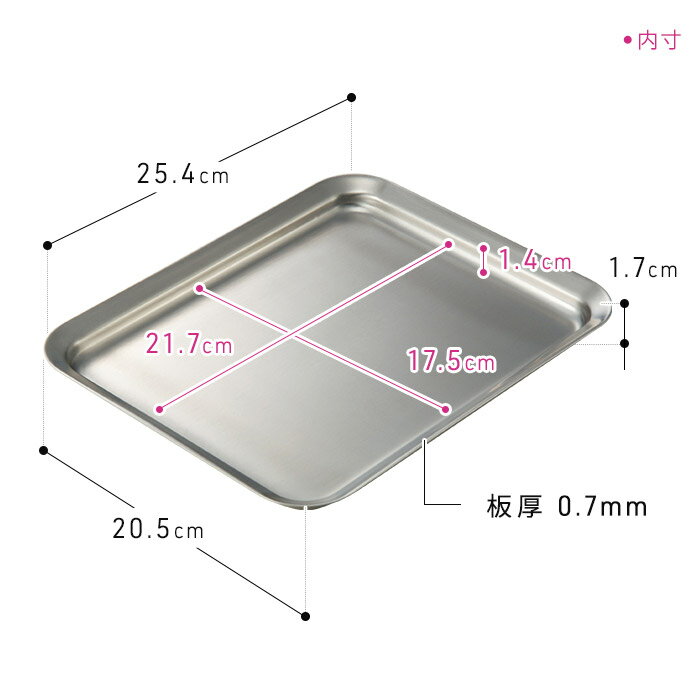 la base ラバーゼ ステンレス角プレート 21cm LB-013 キッチンプレート ステンレスプレート 揚げ物 バット 四角 スクエア 下ごしらえ キッチンツール 調理道具 2