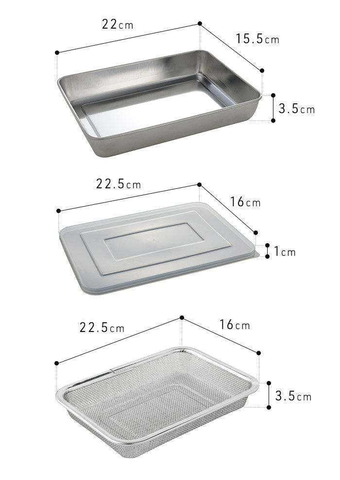 【楽天1位】 ザル バット セット 【特典付き】 燕三条 蓋付き ザルセット ステンレス 日本製 フタ付き キッチン 調理道具 下ごしらえ 料理 便利 おしゃれ 湯切り 水切り 米とぎ 油切り アミ 網 角型 [ アーネスト 蓋付きステンレスバット・角型ザル 7点セット ] 2