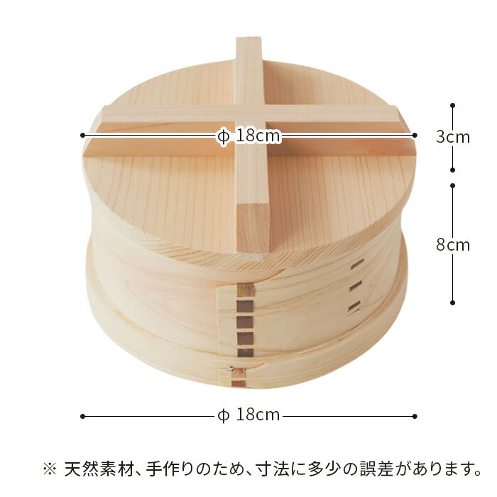 せいろ 蒸す 日々道具 和せいろ 蓋付 18cm 小さめ 蒸し器 小さい 野菜 蓋 フタ付き すだれ付き ひのき 竹 木製 木目 軽量 蒸し料理 ヘルシー コンパクト 1人分 2人分 1～2人分 卓上 日本製 ベージュ おしゃれ シンプル ギフト プレゼント 【ポイント10倍 送料無料】 2