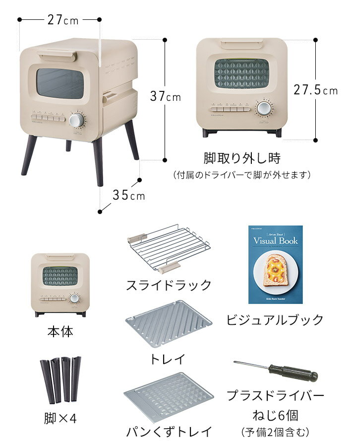 トースター 【もれなくブレッドケース付き】 縦型 レコルト オーブントースター 脚付き 2枚焼き レトロ 2枚 リベイク 食パン スリム ピザ グラタン 背面開閉 sasamana 北欧 [ recolte スライドラックトースター リミテッドエディション RSR-2LE ]