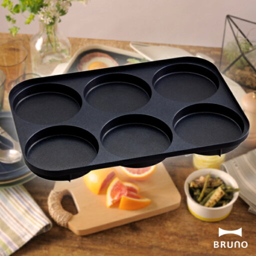 ブルーノ BRUNO ホットプレート コンパクトホットプレート用 マルチプレート BOE021 ブルーノ BRUNO ホットプレート コンパクトホットプレート用 マルチプレート BOE021