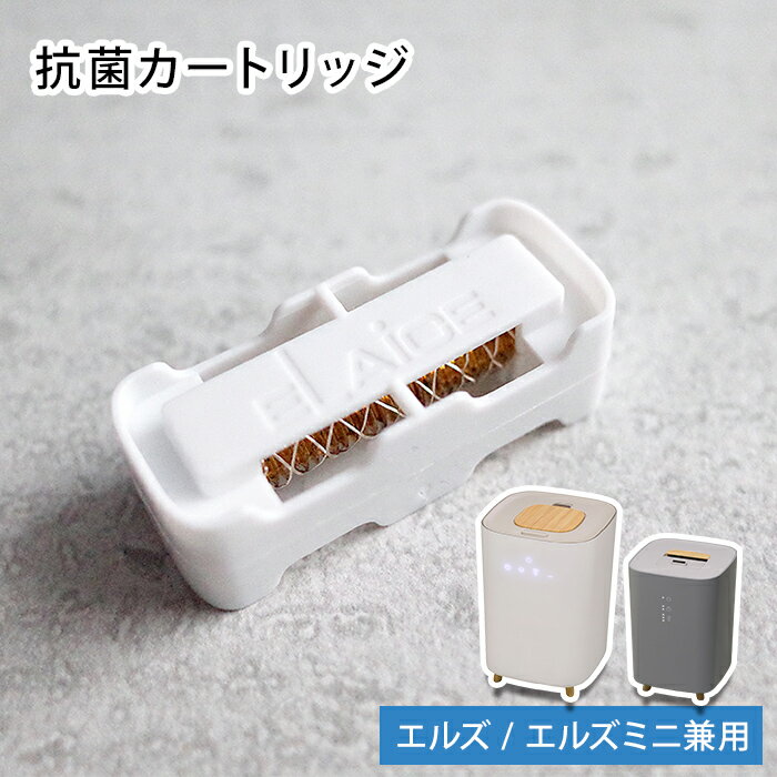 エルズ アロマ ハイブリッド加湿器