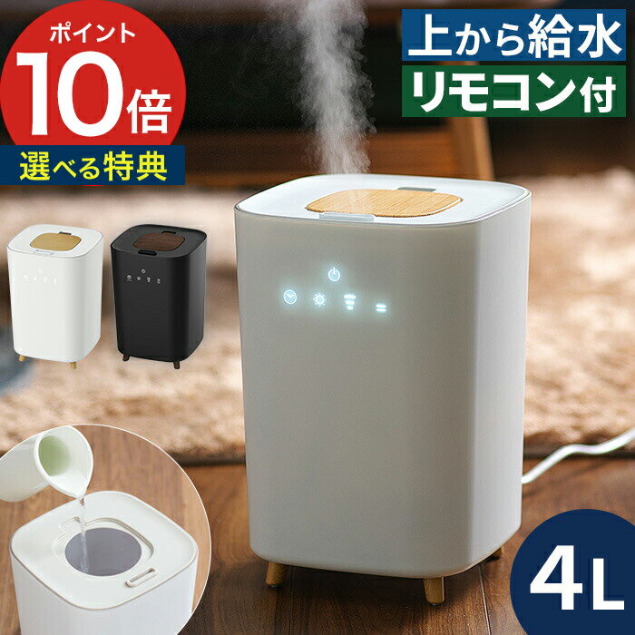 お手入れ簡単な加湿器｜気になるカルキ汚れ対策に！タンクが水洗いできる加湿器のおすすめは？