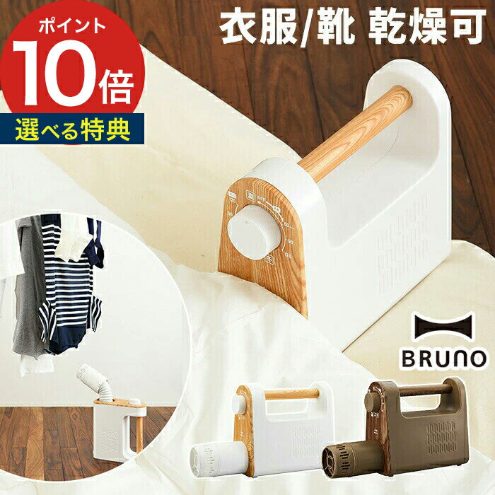 Ĵ絡 365в١ŵդ BRUNO ޥդȤɥ饤䡼 BOE047 ޥå դȤ絡 к 餷 ...