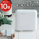 充電式 MEDIK 【もれなく特典付き】 メディク メディック マスク 除菌ケース MDK-M02 除菌器 除菌機 除菌 UVC 紫外線 LED USB充電 清潔 衛生 使い捨てマスク ガーゼ 布 マスク 乾燥 コンパクト 携帯 持ち運び ウルトラウェーブ ウイルス ウィルス 花粉 PM2.5 ハウスダスト