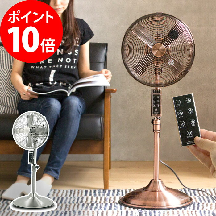 写真付きレビュー】ライフオンプロダクツ 扇風機 レトロ メタル