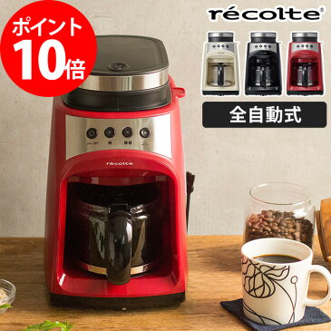 レコルト recolte グラインド＆ドリップコーヒーメーカー フィーカ FIKA コーヒーメーカー 全自動 アイボリー ブラック レッド