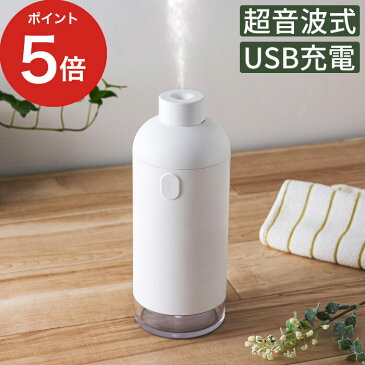 加湿器 卓上 充電式 コードレス 超音波 ブルーフィール BLUEFEEL コードレス加湿器 SWADA BLF20356 ホワイト 超音波式 LED LED搭載 500ml 小型 オフィス USB USB充電式 充電 コンパクト 軽量 シンプル おしゃれ モノトーン