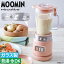 ֥֥ ߥ 쥳 recolte 饹֥ ꥳ rico ࡼߥ RGB-1 ԥ MOOMIN Ǯ饹 饹㡼 塼 ξ  ࡼ ѥ 600ml ɹդ Ǯ ɹ Υ   ե ץ쥼 ڥݥ10ܡۡפ򸫤