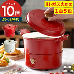 https://thumbnail.image.rakuten.co.jp/@0_mall/e-goods/cabinet/e_cart3/bruno_gpot_th.jpg