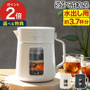 水出し コーヒーメーカー 【特典付き】 グリーンハウス コールドブリュー コーヒー アイスコーヒー 簡単 水出し USB 真空抽出 USB電源対応 ポータブル ...