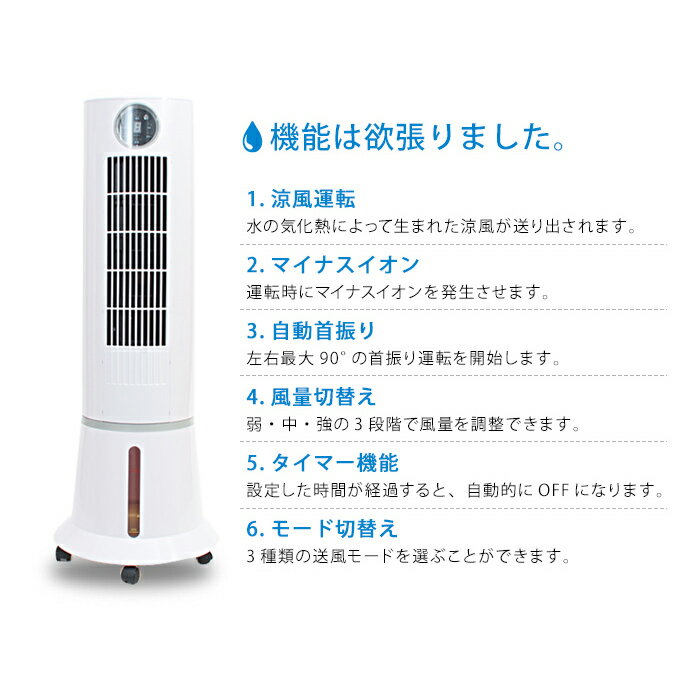 冷風機 冷風扇 扇風機 冷風 機 冷風扇風機 おすすめ 氷 おしゃれ 首振り 水タンク スリム 保冷タンク タワー coldy RF-T1801 タワーファン