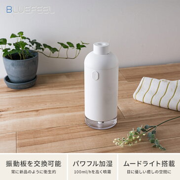 加湿器 卓上 充電式 コードレス 超音波 ブルーフィール BLUEFEEL コードレス加湿器 SWADA BLF20356 ホワイト 超音波式 LED LED搭載 500ml 小型 オフィス USB USB充電式 充電 コンパクト 軽量 シンプル おしゃれ モノトーン