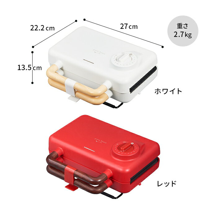 【選べる特典付き】グリーンハウス 2枚焼き ホットサンドメーカー GH-HOTSB ホワイト レッド レシピ付き 耳まで焼ける タイマー付き ホットプレート ホットサンド 両面焼き 着脱式プレート おしゃれ シンプル コンパクト Green House 送料無料 ギフト