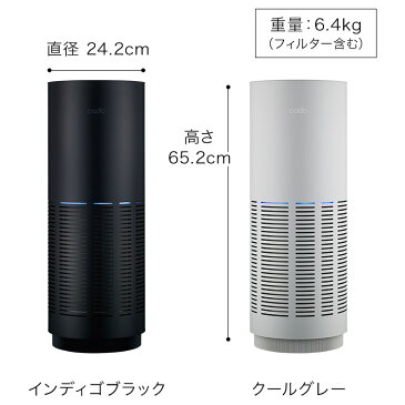 cado 空気清浄機 LEAF 320i AP-C320i wi-fi対応 グレー ブラック コンパクト スリム