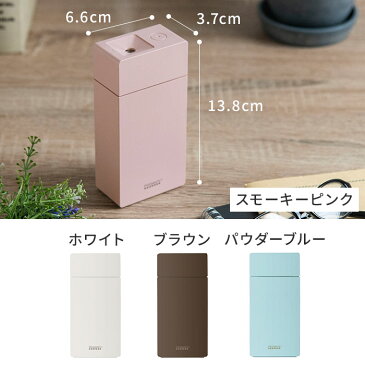 PRISMATE 充電式 ポータブル加湿器 ミニ加湿器 ショート USB充電 コードレス 加湿 器 卓上 オフィス 携帯 持ち運び プリズメイト PR-HF027 全4色 超音波式