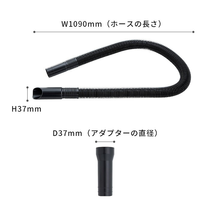 インテリアショップe-goodsの【楽天1位】 プラマイゼロ ±0 コードレスクリーナー 共通 フレキシブルホース＆布団圧縮袋用アダプター フレキシブルホース ホース ノズル 布団圧縮 布団圧縮用 オプションパーツ パーツ プラマイゼロ XJA-Z020 XJC共通｜アングル2