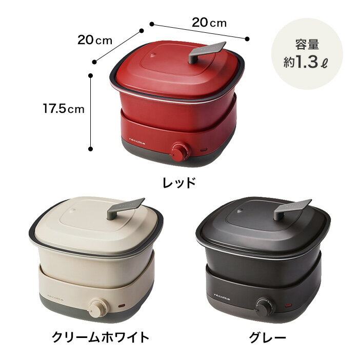 グリル鍋 焼肉【レシピ付き 選べる特典付き】電気鍋 電気 鍋 セラミック グリル 煮物 揚げ物 蒸し料理 多機鍋 琺瑯風 ホットプレート 万能鍋 フライヤー 炊飯器 おしゃれ 一人用 卓上鍋 RPD-4【ポイント10倍 送料無料】【レコルト recolte ポットデュオ キャレ】