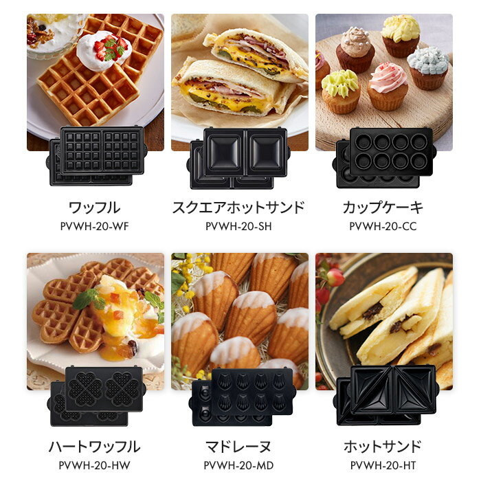 【楽天1位】 ワッフルメーカー 電気 ホットサ...の紹介画像2