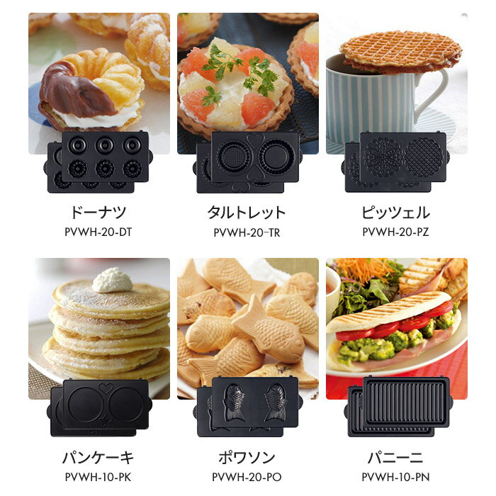 【楽天1位】 ワッフルメーカー 電気 ホットサ...の紹介画像3