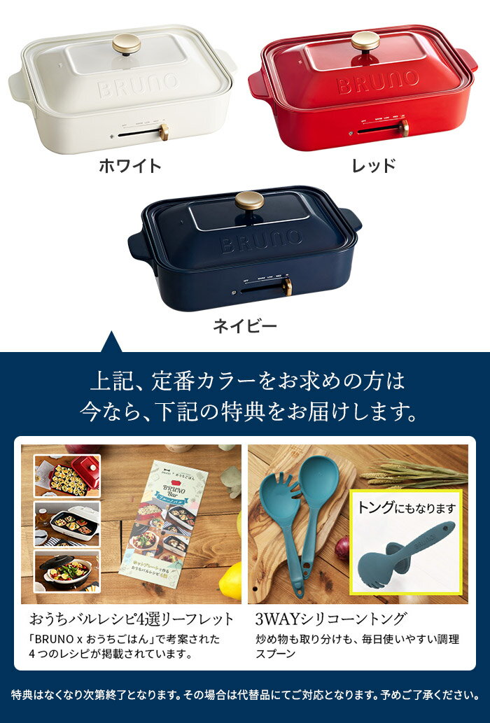 bruno ホットプレート【レシピブック 特典付き】ブルーノ コンパクト たこ焼き器 おしゃれ プレート 焼肉 焼き肉 ホーロー風 ホーロー たこ焼き インスタ映え 家飲み パーティー お誕生日会 お好み焼き【ポイント10倍 送料無料】【BRUNO コンパクトホットプレート】