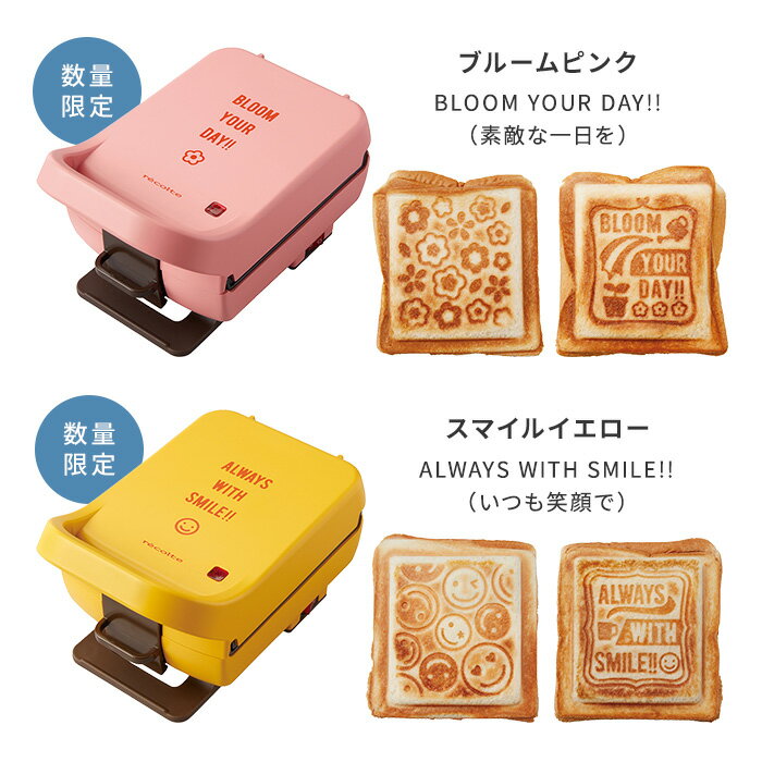 レコルト recolte プレスサンドメーカー プラッド ホワイト レッド ネイビー 【選べる特典 ポイント10倍】 ギフト ホットサンド レシピブック付き 耳まで焼ける バレンタイン格安通販　バレンタイン　人気　ランキング
