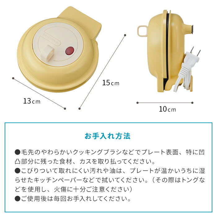 レコルト recolte スマイルベイカー ミニ パンケーキメーカー ワッフルメーカー RSM-2 ピンク イエロー 選べる特典 スマイルベーカー ミニ ホットプレート パンケーキ ホットケーキ ワッフル ギフト プレゼント ギフト バレンタイン 手作り バレンタイン格安通販　バレンタイン　人気　ランキング