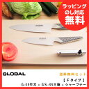 ●送料無料プレゼント付き超人気セット♪グローバル包丁/GLOBAL包丁【ポイント10倍】【送料無料】e-goodsセレクト グローバル3点セット Fタイプ 四万十ひのき京まな板付き(グローバル包丁/GLOBAL包丁/包丁 ランキング)【p10】