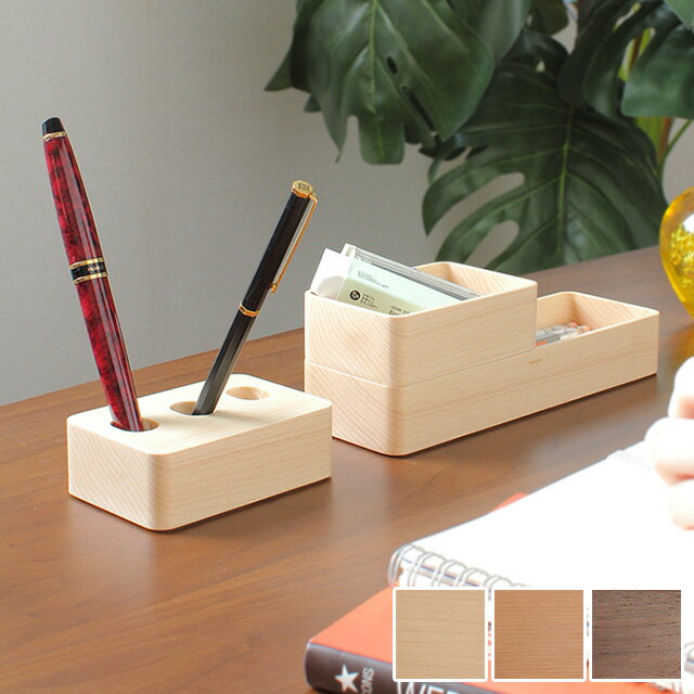 Eau TRES(トレス)セット Eau ステーショナリー ペン置き 木製 ギフト 日本製