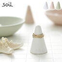 楽天インテリアショップe-goods【365日出荷】 soil リングホルダー 珪藻土 ホワイト ピンク グリーン B367 指輪ホルダー リングホルダー リングスタンド アクセサリーケース ソイル