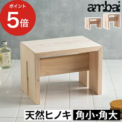 https://thumbnail.image.rakuten.co.jp/@0_mall/e-goods/cabinet/h_cart2/ambai-f_isu_th.jpg
