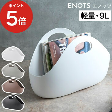 収納かご ENOTS インテリアバッグ エノッツ 日本製 収納ボックス ケース 9L スタイリッシュ 持ち運び アウトドア キャンプ ピクニック お出かけ おもちゃ箱 小物入れ 整理整頓 便利 おしゃれ 北欧 シンプル I’md IMD アイムディー イワタニ 岩谷マテリアル