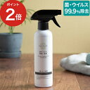 除菌 スプレー GREEN TEA LAB グリーンティーラボ ウイルス除菌消臭スプレー knt88101 消臭 除菌 抗菌 抗ウイルス 無香料 風邪予防 ウイルス対策 安心 安全成分 カテキン由来 衛生用品 グリンティーラボ キシマ