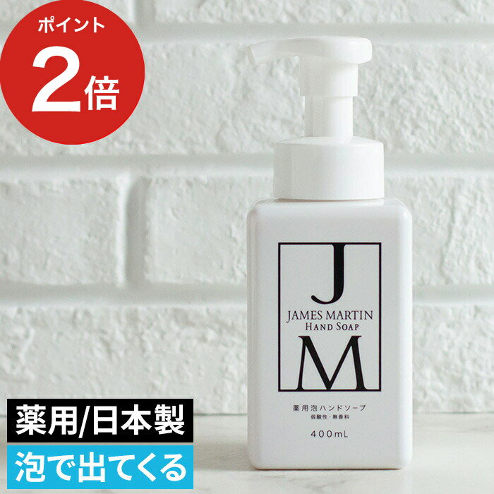 365в١ ˢϥɥ JAMES MARTIN ॺ ޡƥ   400ml ǥڥ󥵡 ˢ ϥɥ...