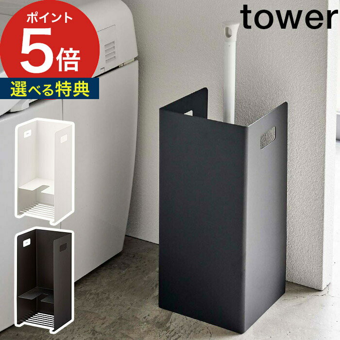 【365日出荷＆特典付き】[ 収納付きラバーカップスタンド タワー ] トイレ収納 tower 5236 5237 ホワイト ブラック 山崎実業 Yamazaki ラバーカップ収納 トイレ詰まり コーナーラック 吸引カップ 吸盤 隠す 角型 四角 道具入れ スリム シンプル おしゃれ 【ポイント5倍】のサムネイル