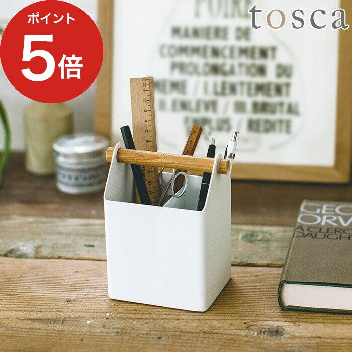 【ペンスタンド トスカ】 ペンケース tosca 山崎実業 かわいい おしゃれ 木製 天然木 オフィス デスク ペン立て スチール ホワイト 4151 【ポイント5倍】のサムネイル