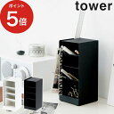 【25日限定 1/2の確率で最大100％ポイントバック】 [ ペンスタンド タワー ] tower 山崎実業 Yamazaki ペン立て デスク収納 ホワイト ブラック 3319 3320 おしゃれ シンプル スチール 収納雑貨 大容量 コンパクト 文具収納 ペンケース 【ポイント5倍】