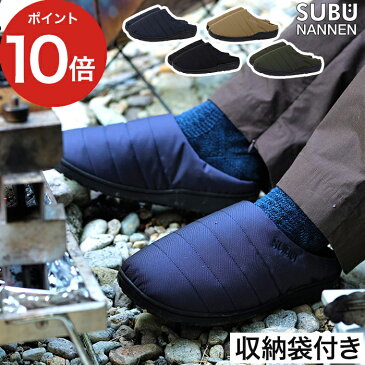 【10%OFF もれなく特典付き】冬 サンダル subu おしゃれ アウトドア キャンプ NANNEN スブ ナンネン 難燃 シューズ ユニセックス 2021 男女兼用 メンズ レディース スリッパ 撥水 中綿 外履き 暖かい 防寒 ダウン風 起毛 ボア ベランダ【ポイント10倍 送料無料】