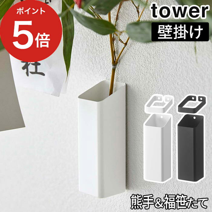 【365日出荷】 [ 熊手＆福笹ホルダー タワー ] tower 壁掛け ホルダー 熊手 くまで 福笹 壁面収納 神棚 開運 飾り台 スタンド 一輪挿し 笹 収納雑貨 コンパクト 正月 破魔矢 収納 ドライフラワ…