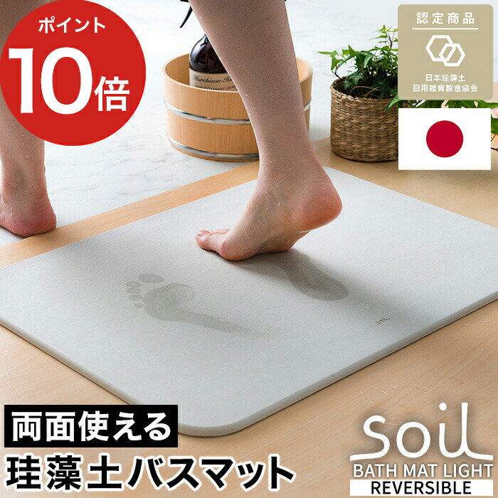 安い珪藻土バスマット 未使用の通販商品を比較 | ショッピング情報のオークファン 安い珪藻土バスマット 未使用の通販商品を比較 | ショッピング情報のオークファン